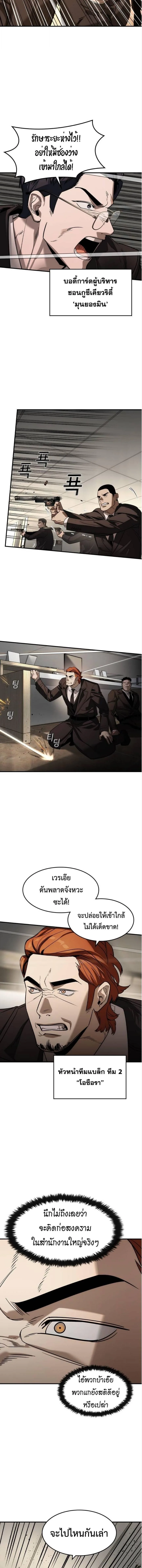 The Childe เทพบุตรล่านรก ตอนที่ 38 หน้า 2