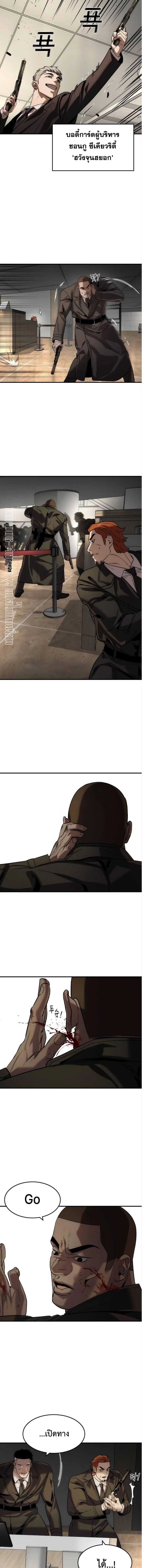 The Childe เทพบุตรล่านรก ตอนที่ 38 หน้า 3