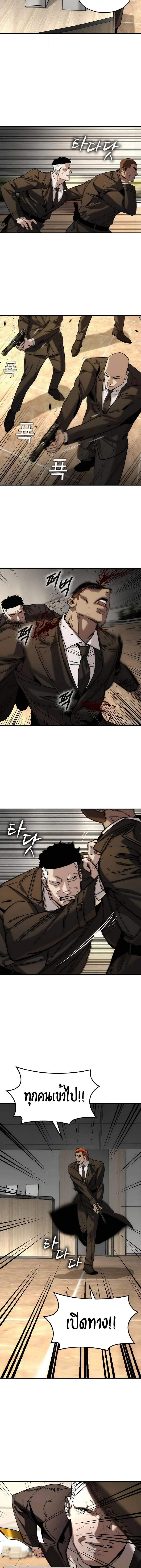 The Childe เทพบุตรล่านรก ตอนที่ 38 หน้า 4