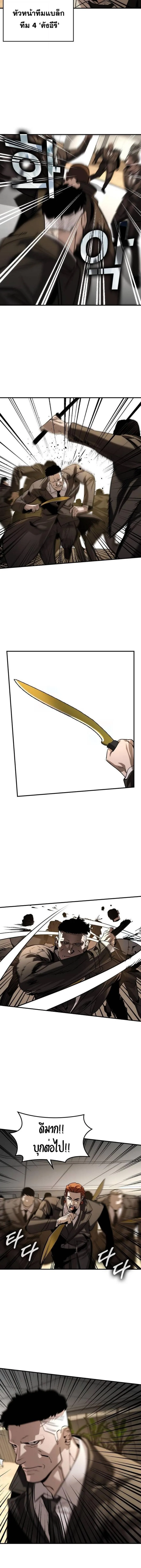 The Childe เทพบุตรล่านรก ตอนที่ 38 หน้า 5