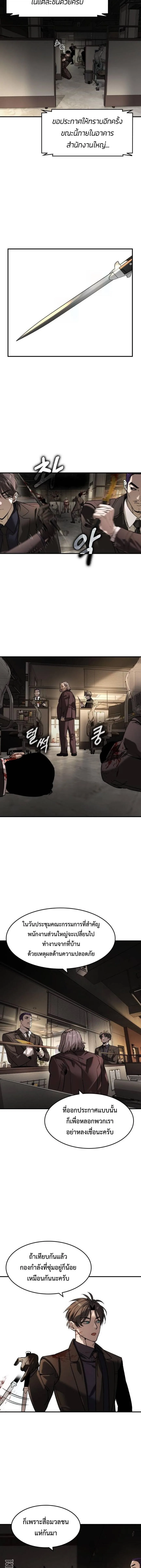 The Childe เทพบุตรล่านรก ตอนที่ 38 หน้า 7