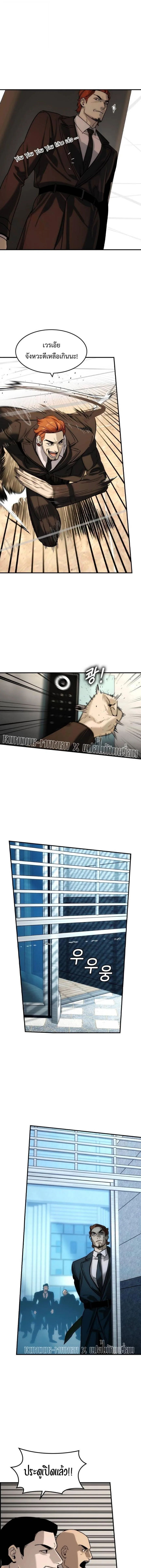 The Childe เทพบุตรล่านรก ตอนที่ 39 หน้า 11