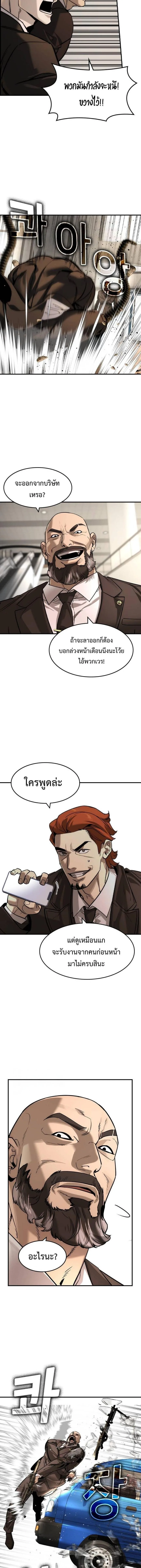 The Childe เทพบุตรล่านรก ตอนที่ 39 หน้า 12