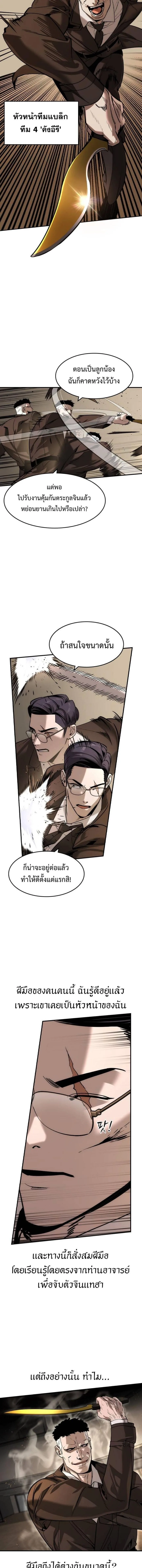 The Childe เทพบุตรล่านรก ตอนที่ 39 หน้า 2