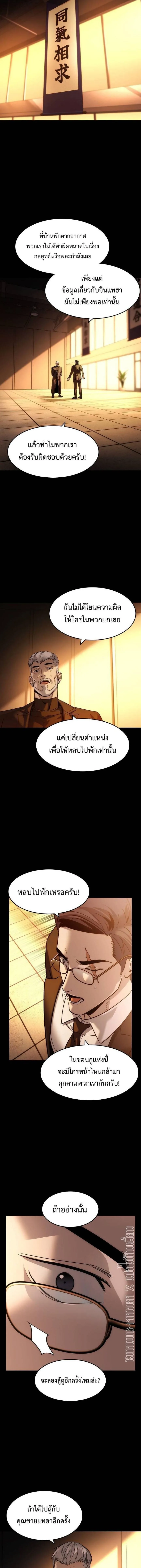 The Childe เทพบุตรล่านรก ตอนที่ 39 หน้า 4