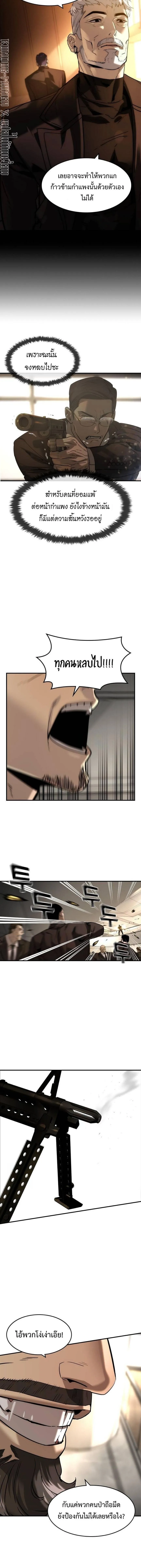 The Childe เทพบุตรล่านรก ตอนที่ 39 หน้า 6