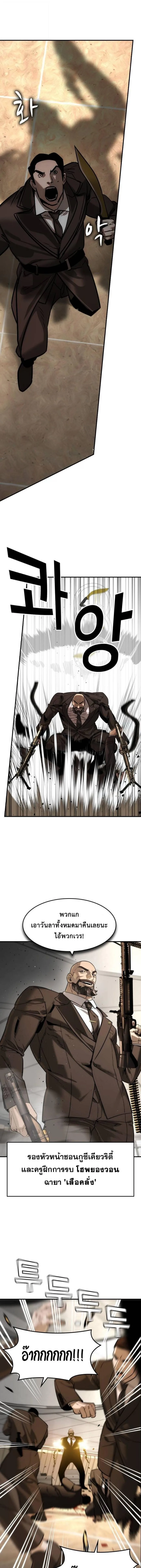 The Childe เทพบุตรล่านรก ตอนที่ 39 หน้า 7