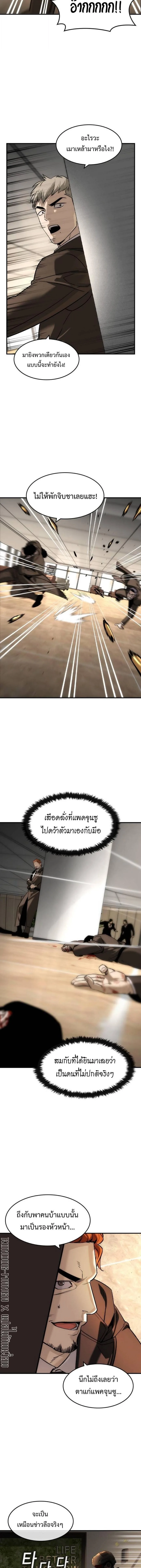 The Childe เทพบุตรล่านรก ตอนที่ 39 หน้า 8
