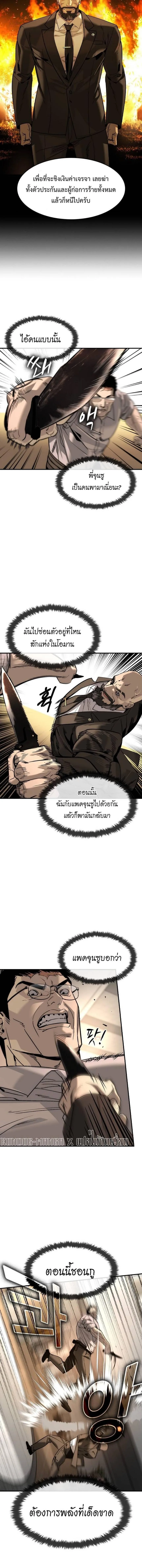 The Childe เทพบุตรล่านรก ตอนที่ 40 หน้า 11