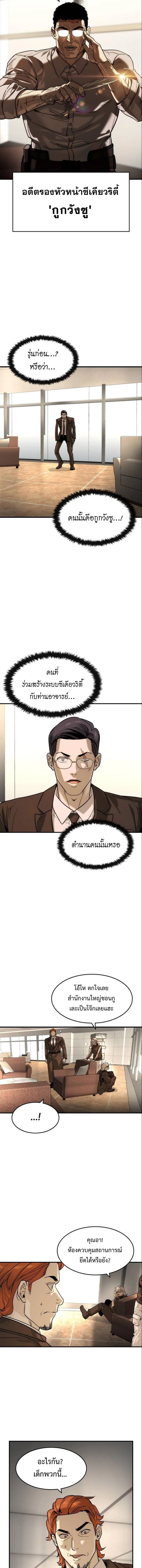 The Childe เทพบุตรล่านรก ตอนที่ 40 หน้า 3