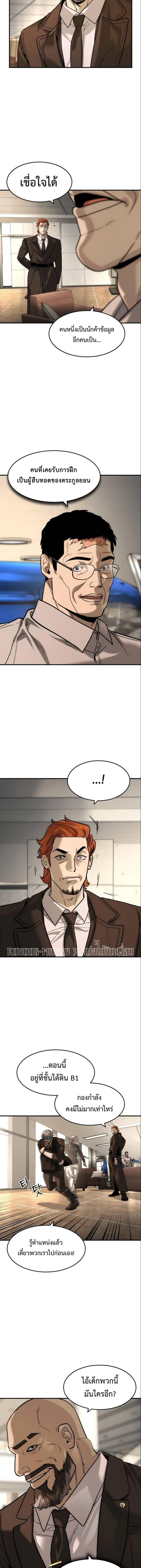 The Childe เทพบุตรล่านรก ตอนที่ 40 หน้า 4