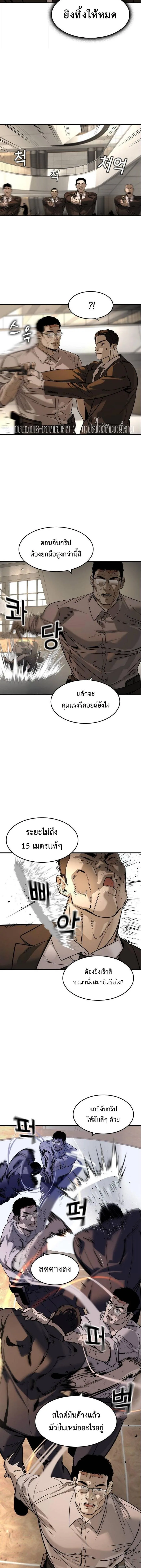 The Childe เทพบุตรล่านรก ตอนที่ 40 หน้า 5