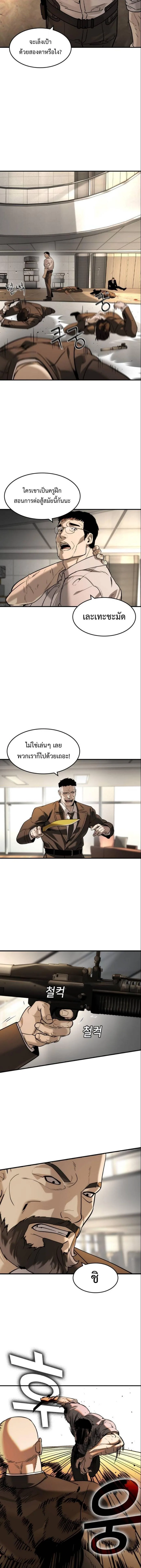 The Childe เทพบุตรล่านรก ตอนที่ 40 หน้า 6
