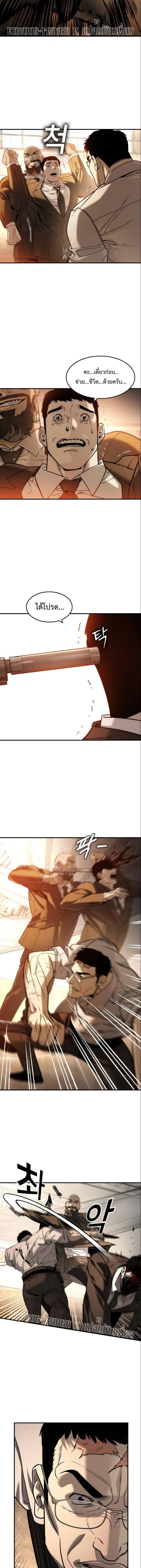 The Childe เทพบุตรล่านรก ตอนที่ 40 หน้า 7