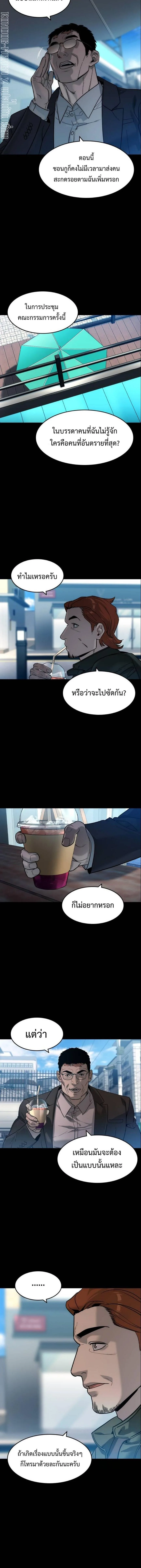 The Childe เทพบุตรล่านรก ตอนที่ 40 หน้า 9