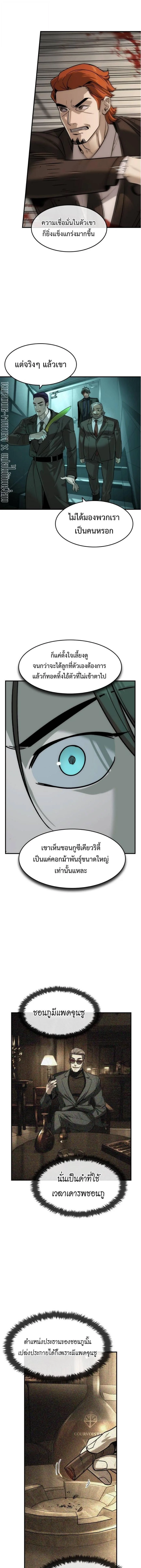 The Childe เทพบุตรล่านรก ตอนที่ 41 หน้า 11