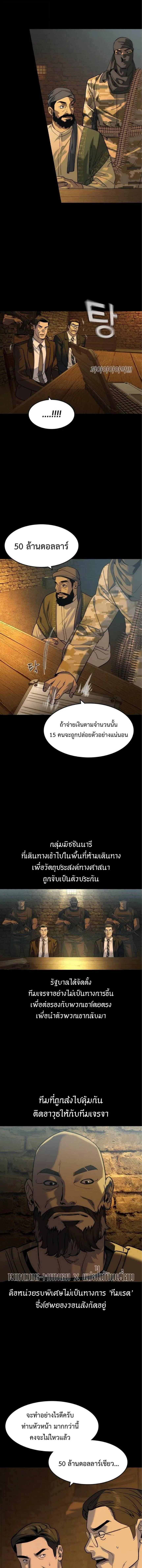 The Childe เทพบุตรล่านรก ตอนที่ 41 หน้า 2