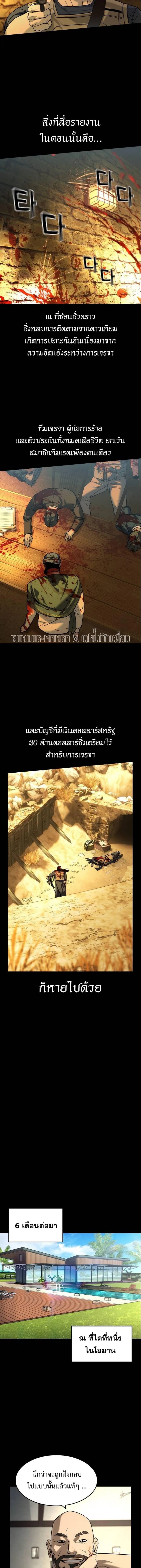 The Childe เทพบุตรล่านรก ตอนที่ 41 หน้า 4