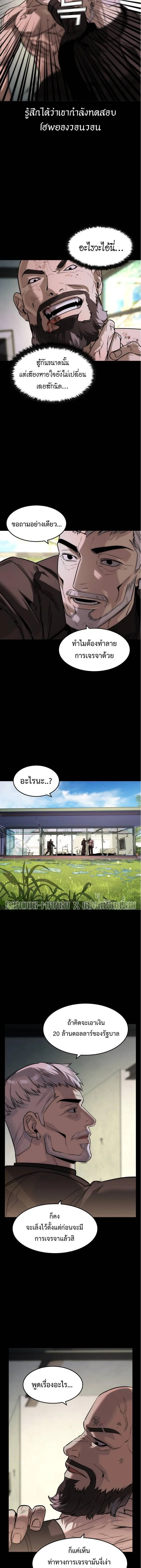 The Childe เทพบุตรล่านรก ตอนที่ 41 หน้า 6