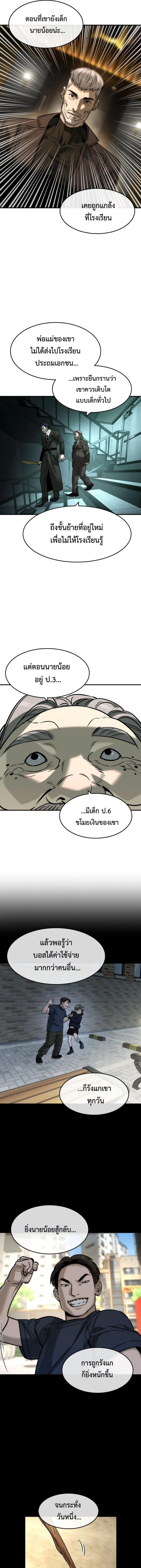 The Childe เทพบุตรล่านรก ตอนที่ 42 หน้า 10