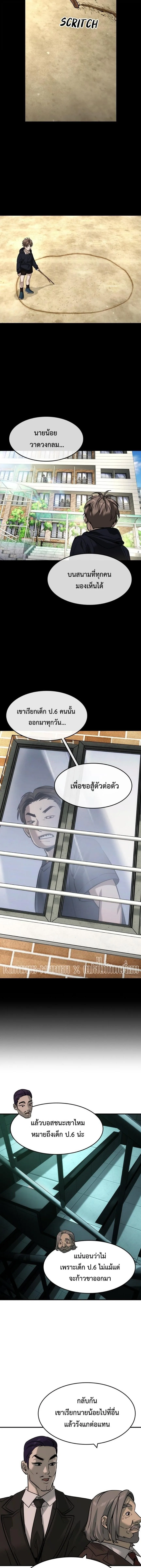 The Childe เทพบุตรล่านรก ตอนที่ 42 หน้า 11