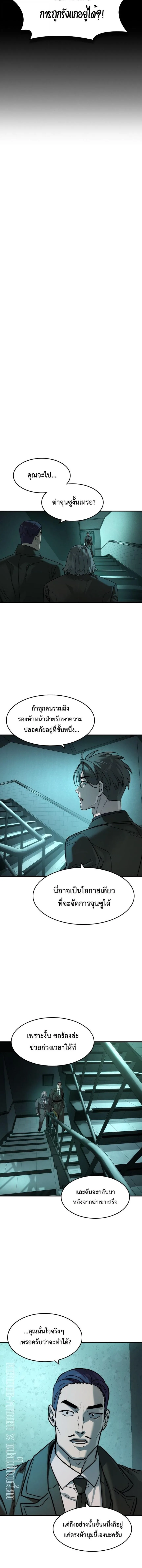 The Childe เทพบุตรล่านรก ตอนที่ 42 หน้า 2