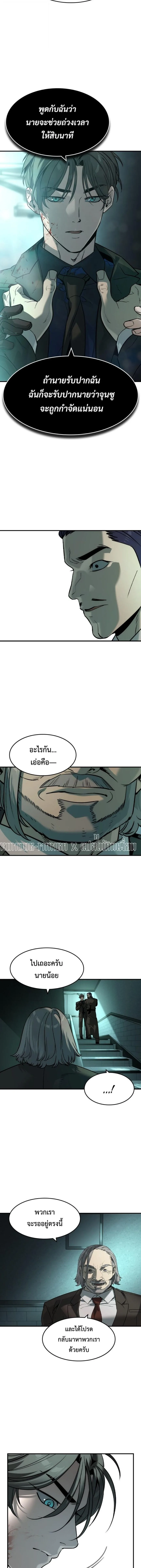The Childe เทพบุตรล่านรก ตอนที่ 42 หน้า 6