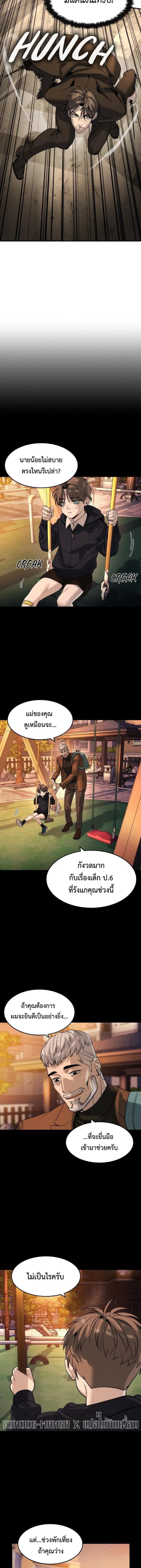 The Childe เทพบุตรล่านรก ตอนที่ 43 หน้า 10