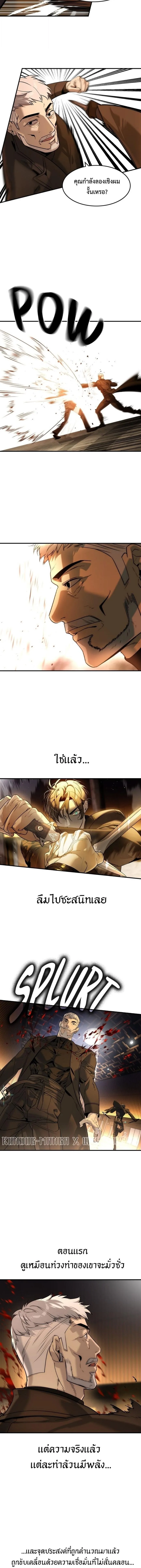 The Childe เทพบุตรล่านรก ตอนที่ 43 หน้า 12