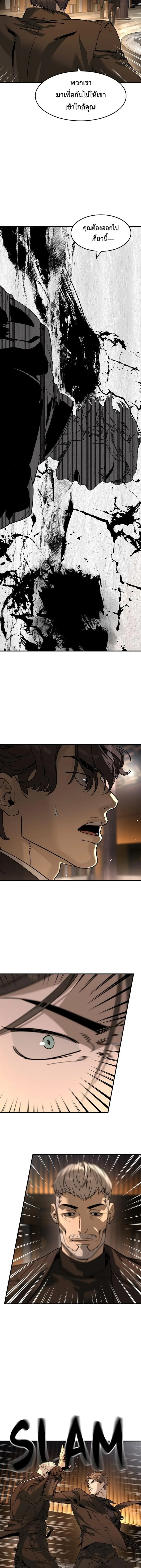 The Childe เทพบุตรล่านรก ตอนที่ 43 หน้า 2