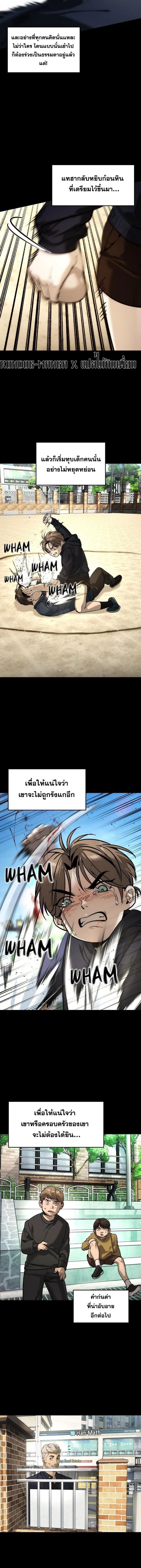 The Childe เทพบุตรล่านรก ตอนที่ 44 หน้า 4