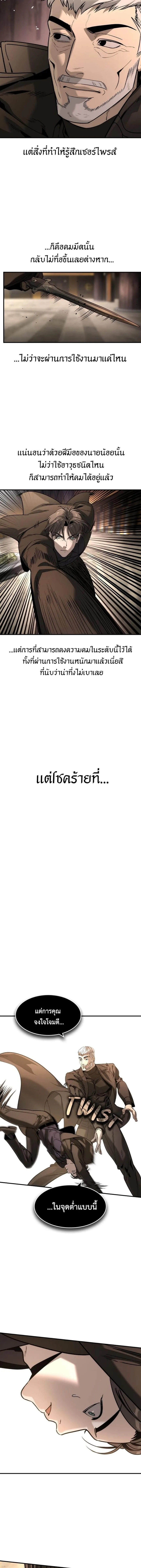 The Childe เทพบุตรล่านรก ตอนที่ 44 หน้า 6