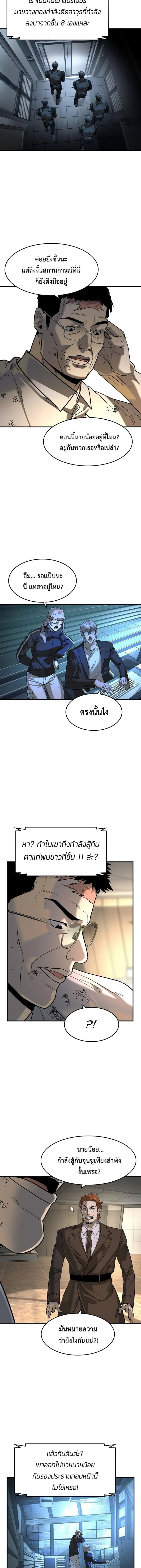 The Childe เทพบุตรล่านรก ตอนที่ 45 หน้า 12