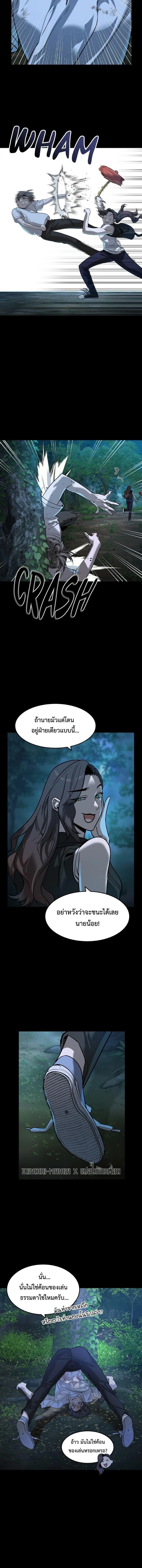 The Childe เทพบุตรล่านรก ตอนที่ 45 หน้า 2