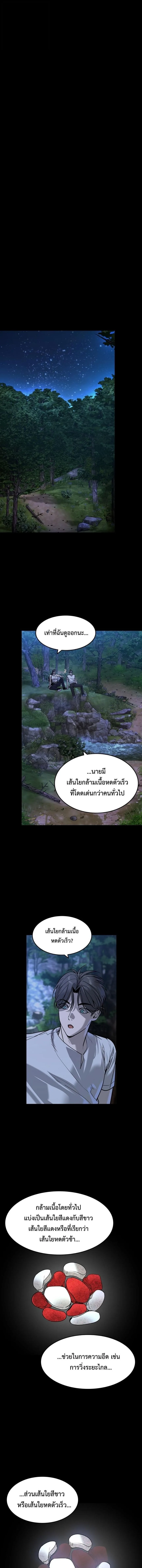 The Childe เทพบุตรล่านรก ตอนที่ 45 หน้า 3