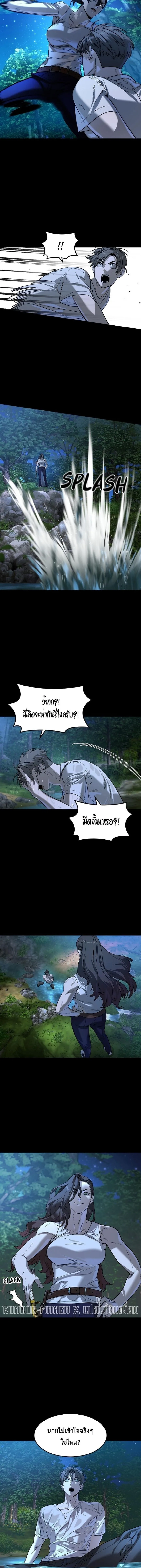 The Childe เทพบุตรล่านรก ตอนที่ 45 หน้า 6