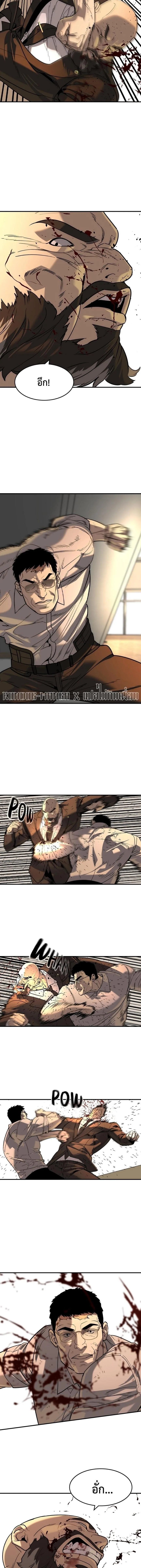 The Childe เทพบุตรล่านรก ตอนที่ 45 หน้า 9
