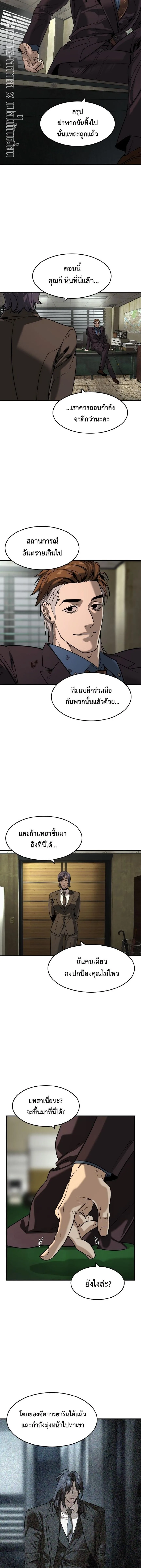 The Childe เทพบุตรล่านรก ตอนที่ 46 หน้า 10