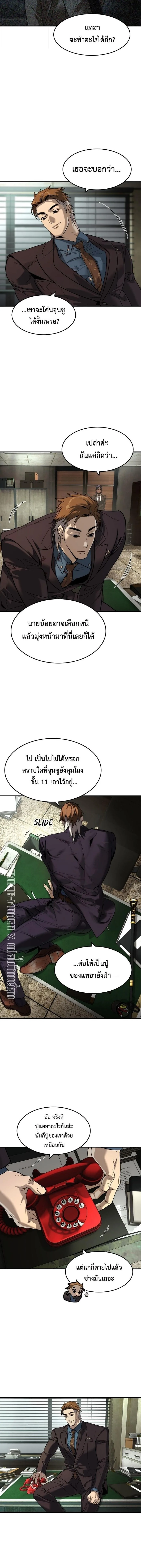 The Childe เทพบุตรล่านรก ตอนที่ 46 หน้า 11
