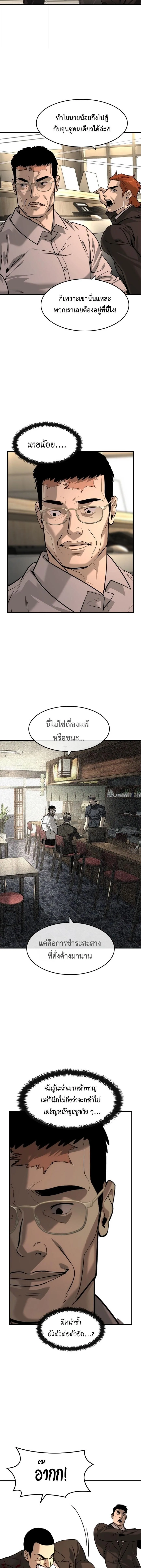 The Childe เทพบุตรล่านรก ตอนที่ 46 หน้า 4