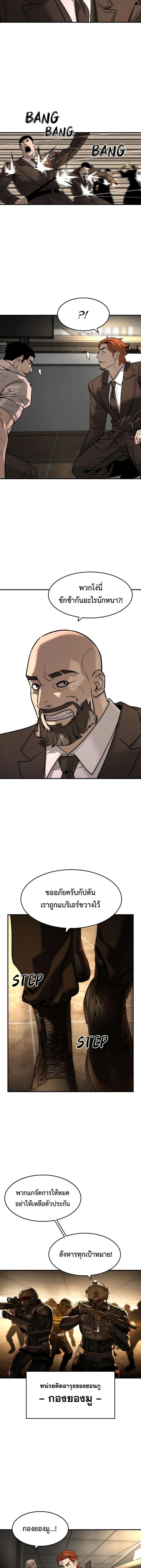 The Childe เทพบุตรล่านรก ตอนที่ 46 หน้า 7