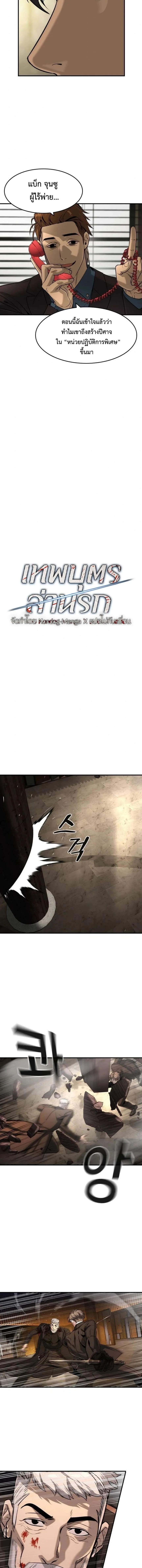 The Childe เทพบุตรล่านรก ตอนที่ 47 หน้า 2