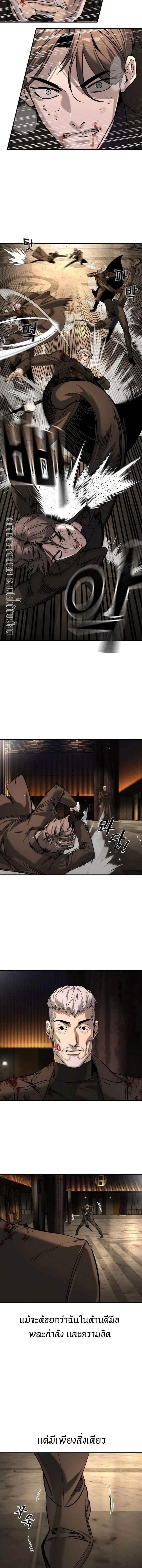 The Childe เทพบุตรล่านรก ตอนที่ 47 หน้า 3