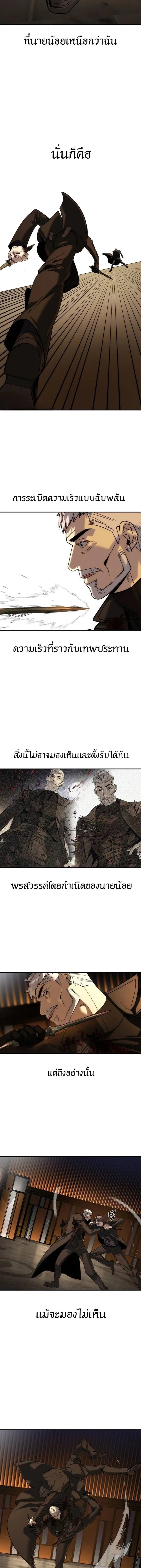 The Childe เทพบุตรล่านรก ตอนที่ 47 หน้า 4