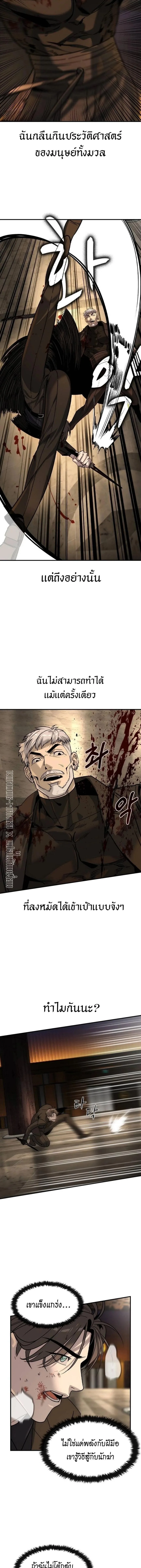 The Childe เทพบุตรล่านรก ตอนที่ 47 หน้า 6