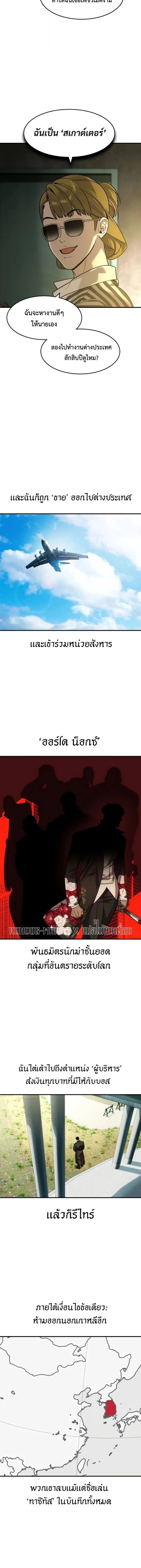 The Childe เทพบุตรล่านรก ตอนที่ 48 หน้า 11