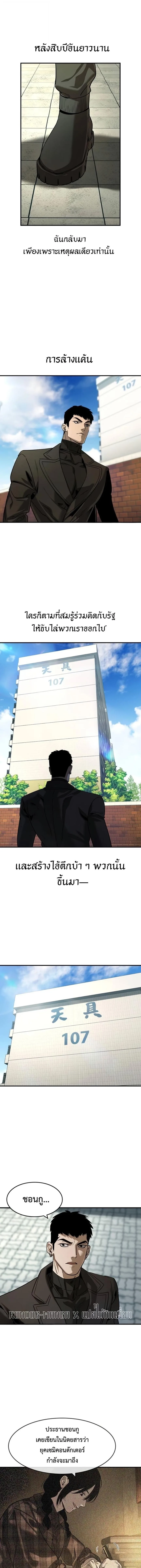 The Childe เทพบุตรล่านรก ตอนที่ 48 หน้า 12
