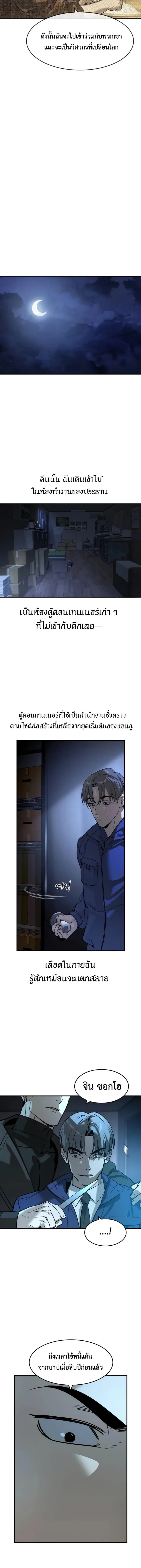 The Childe เทพบุตรล่านรก ตอนที่ 48 หน้า 13