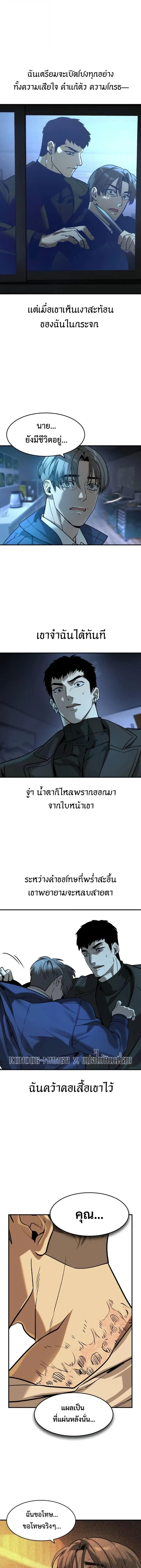 The Childe เทพบุตรล่านรก ตอนที่ 48 หน้า 14