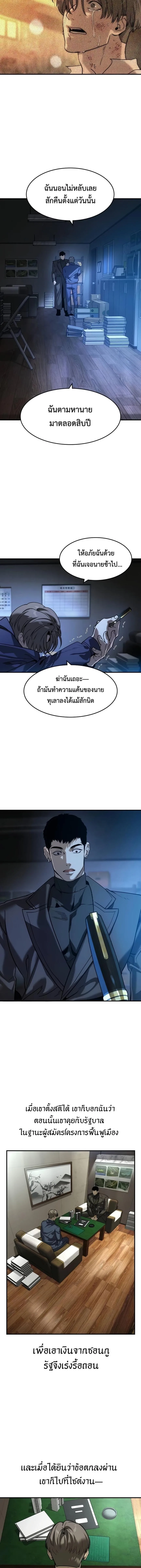 The Childe เทพบุตรล่านรก ตอนที่ 48 หน้า 15